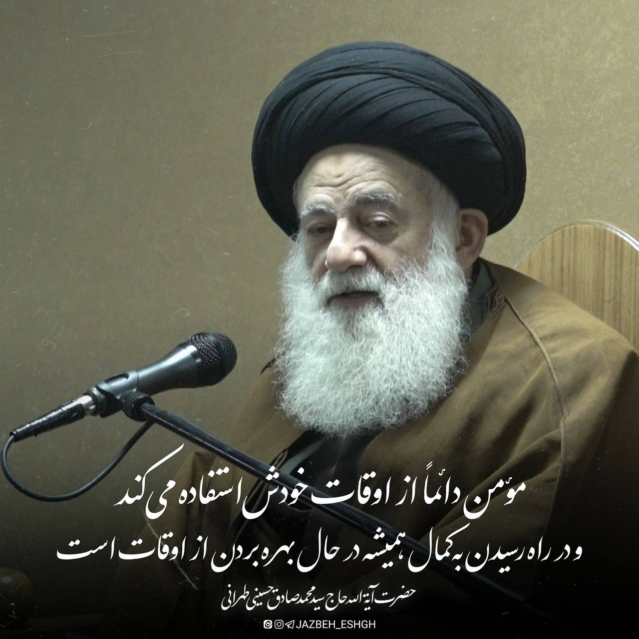 کیمیای وقت