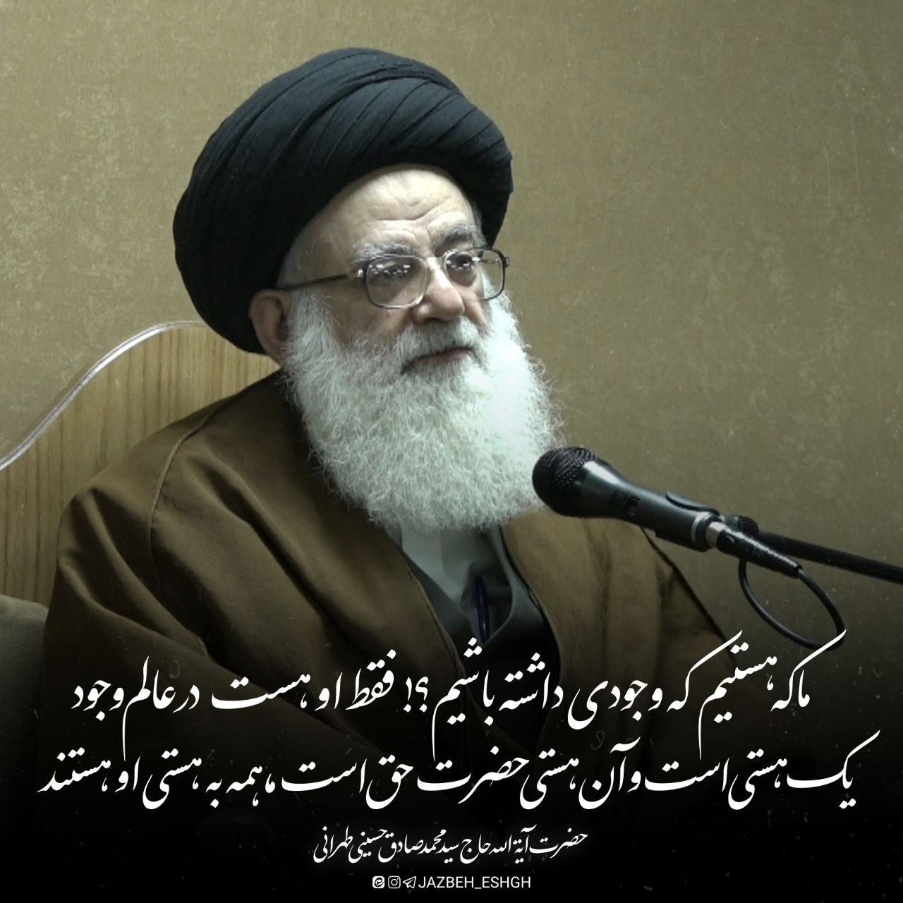 حقیقت وجود