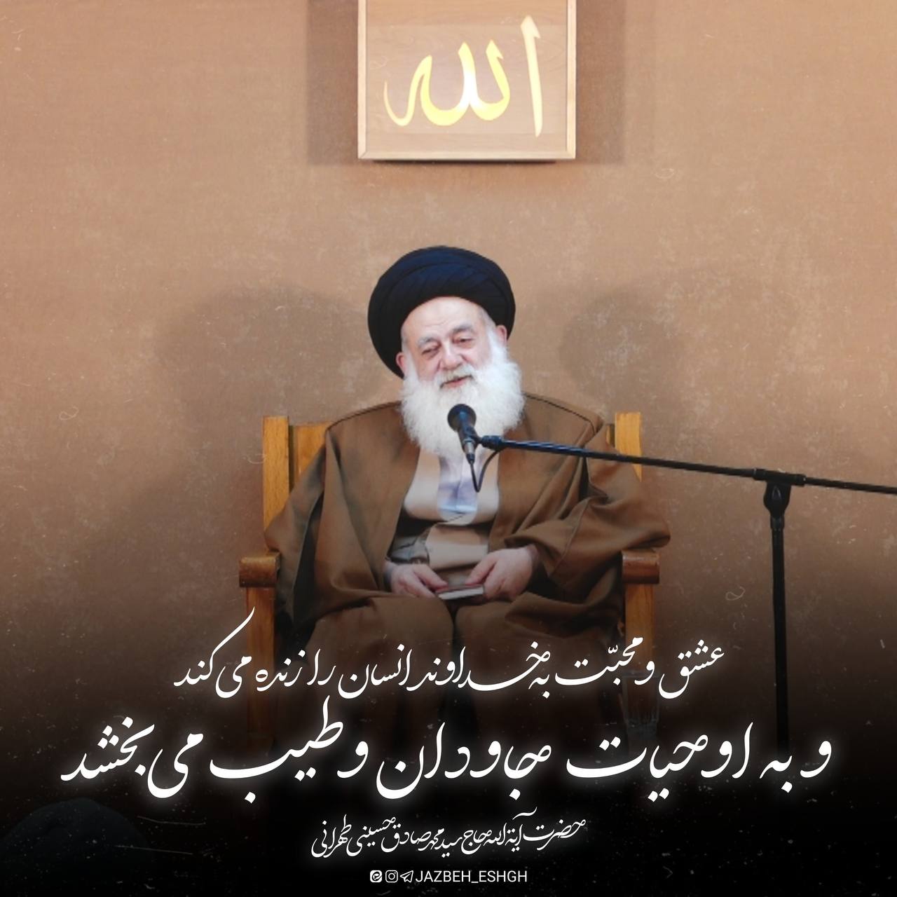 حیات جاودانه