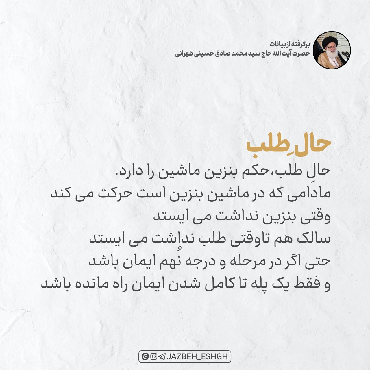 حال طلب