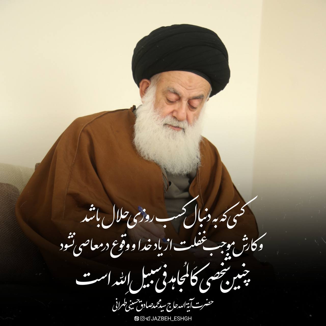 مجاهد فی سبیل الله